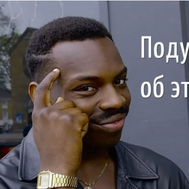 для проверки